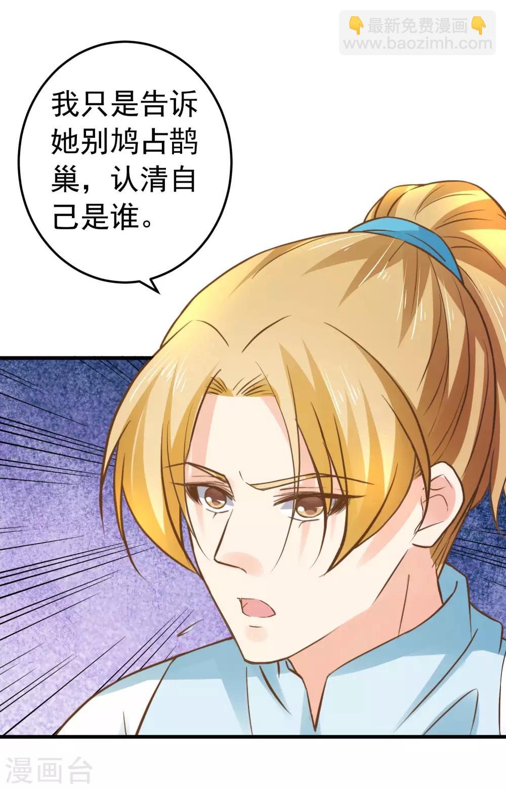 第121话 嫉妒作妖-第130话
