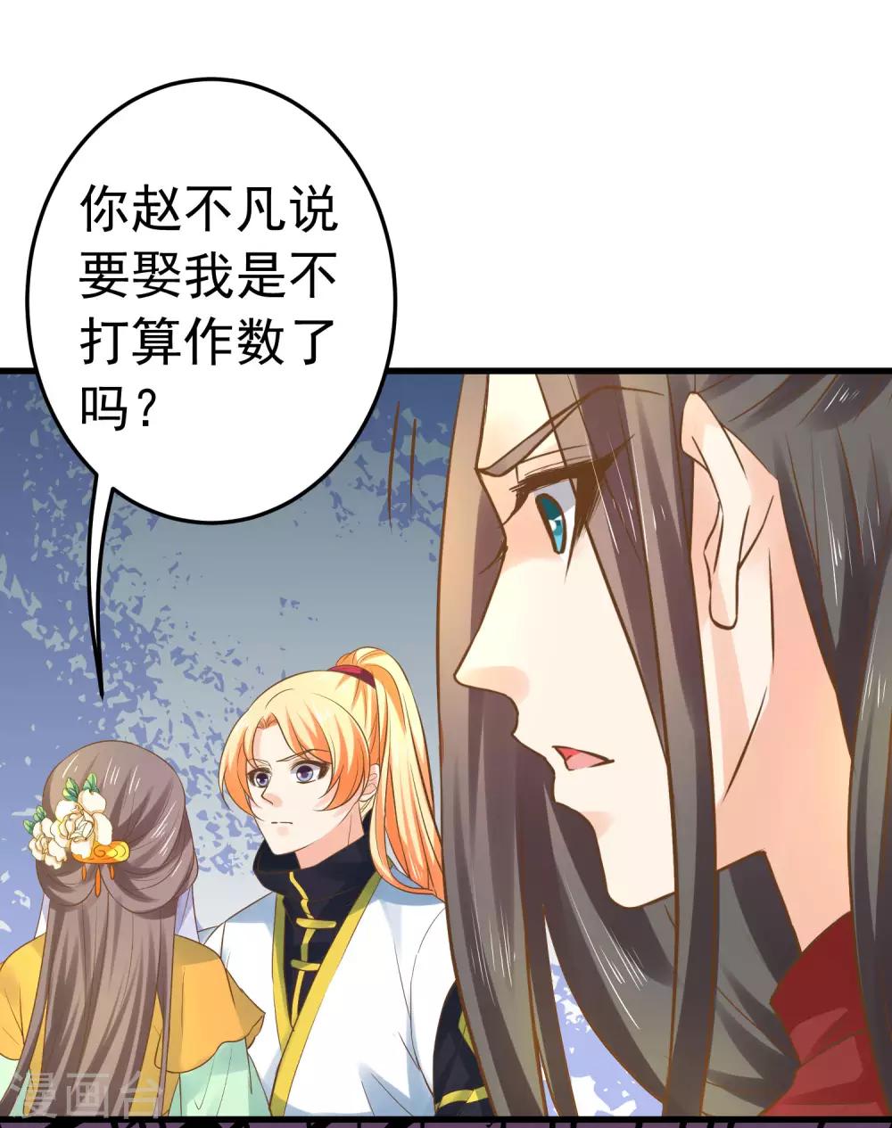 第121话 嫉妒作妖-第130话