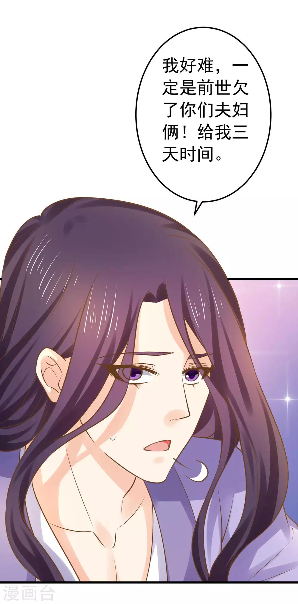 第121话 嫉妒作妖-第130话