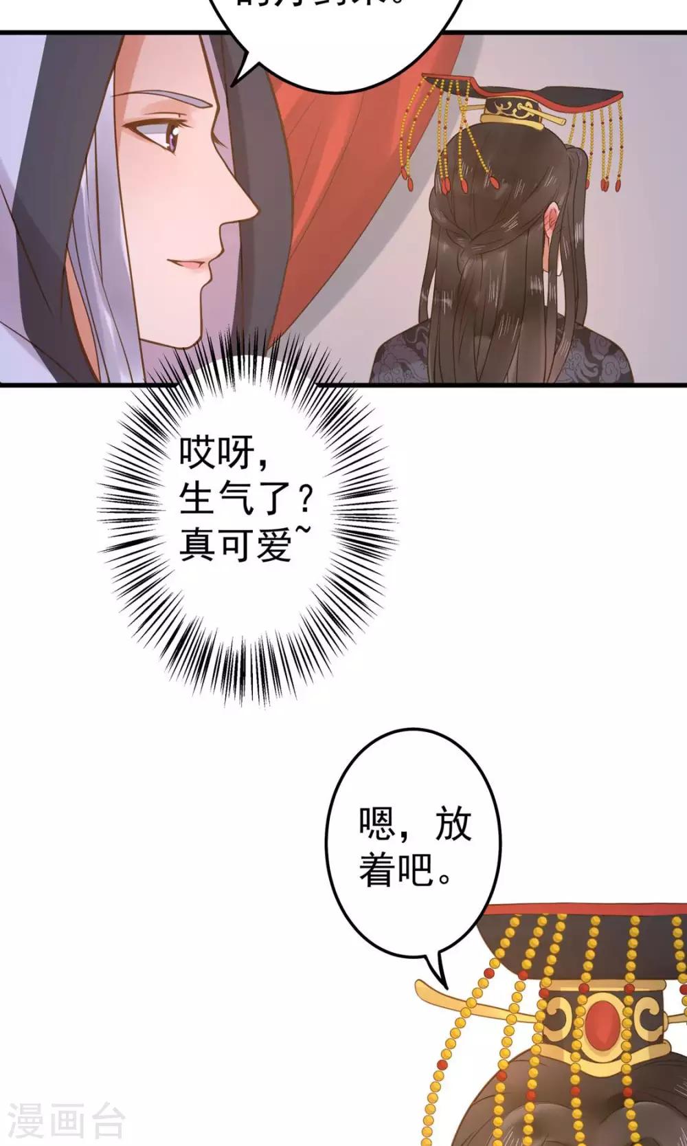 第12话 关系？关系！-第14话
