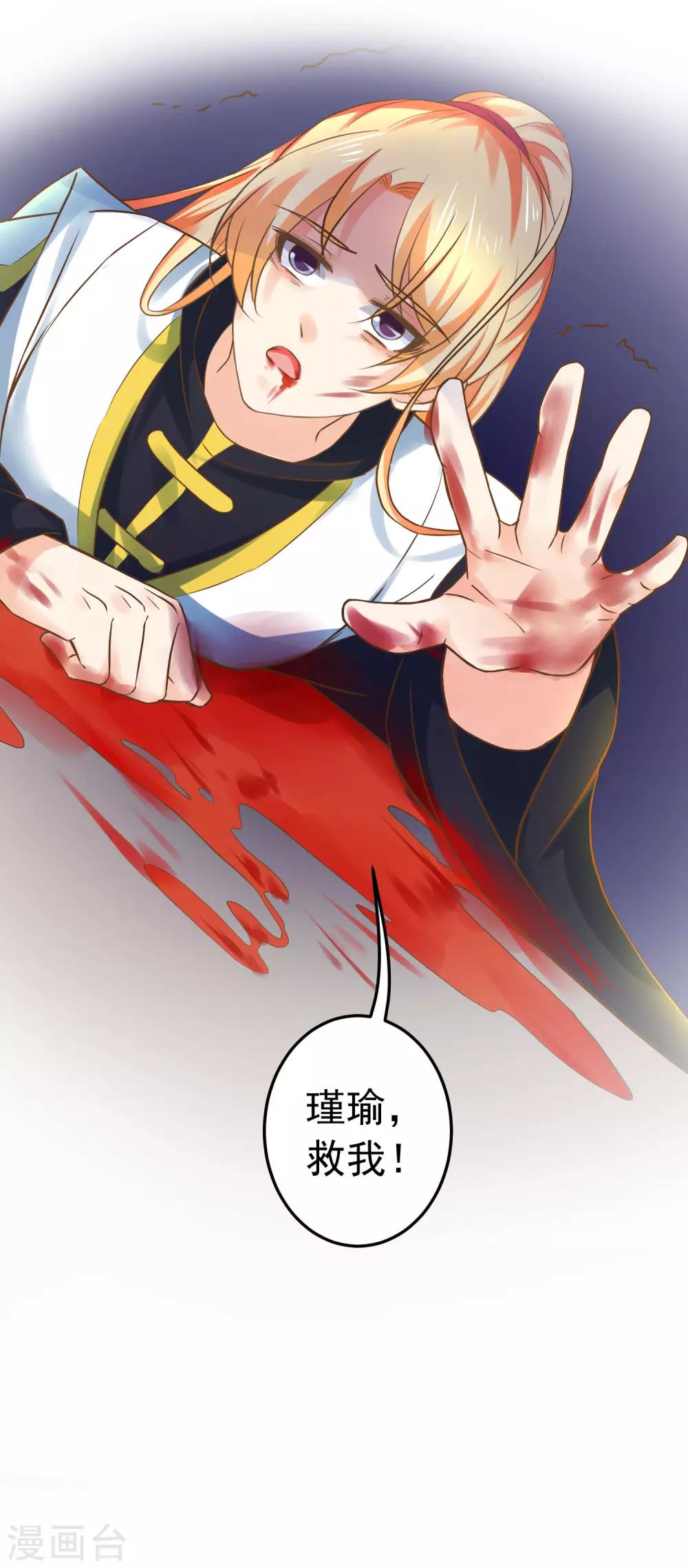 第125话 拯救崩溃的王-第134话