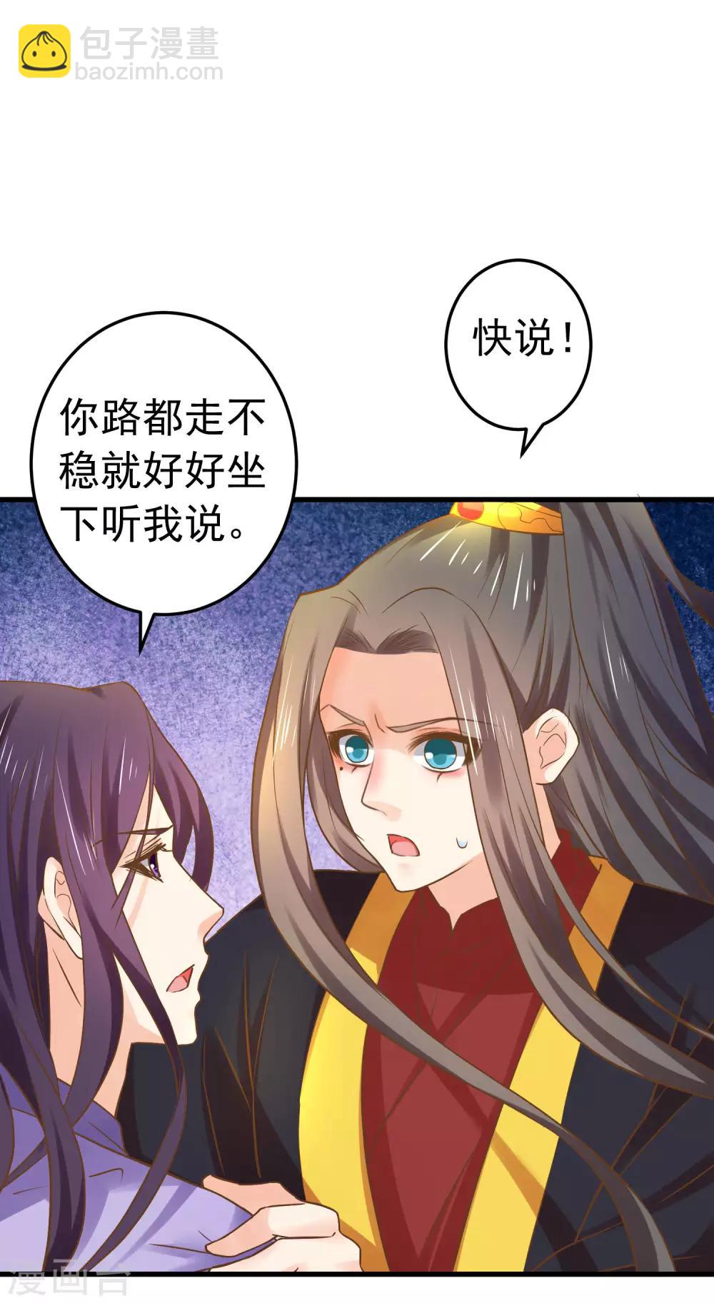 第125话 拯救崩溃的王-第134话