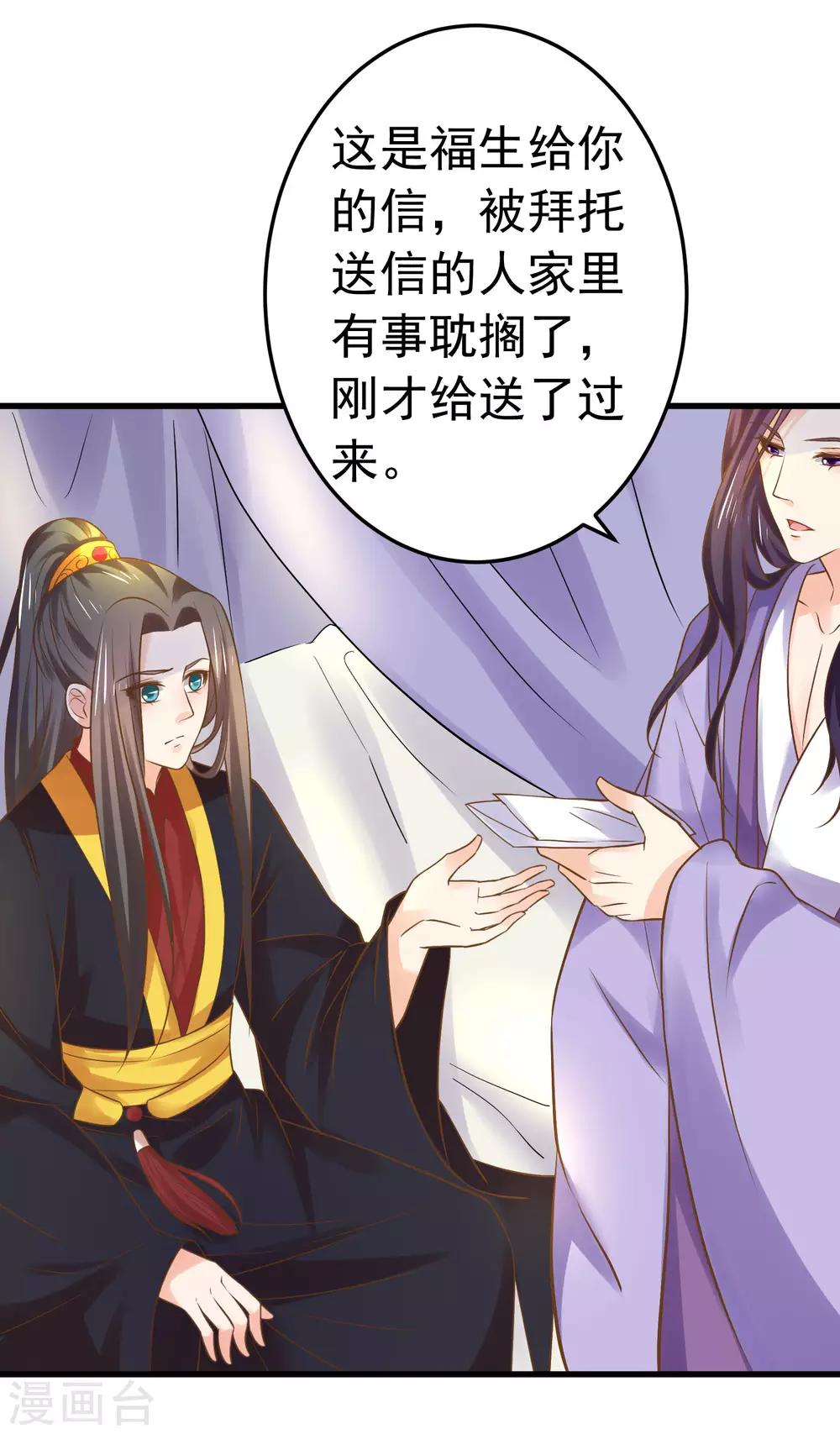 第125话 拯救崩溃的王-第134话