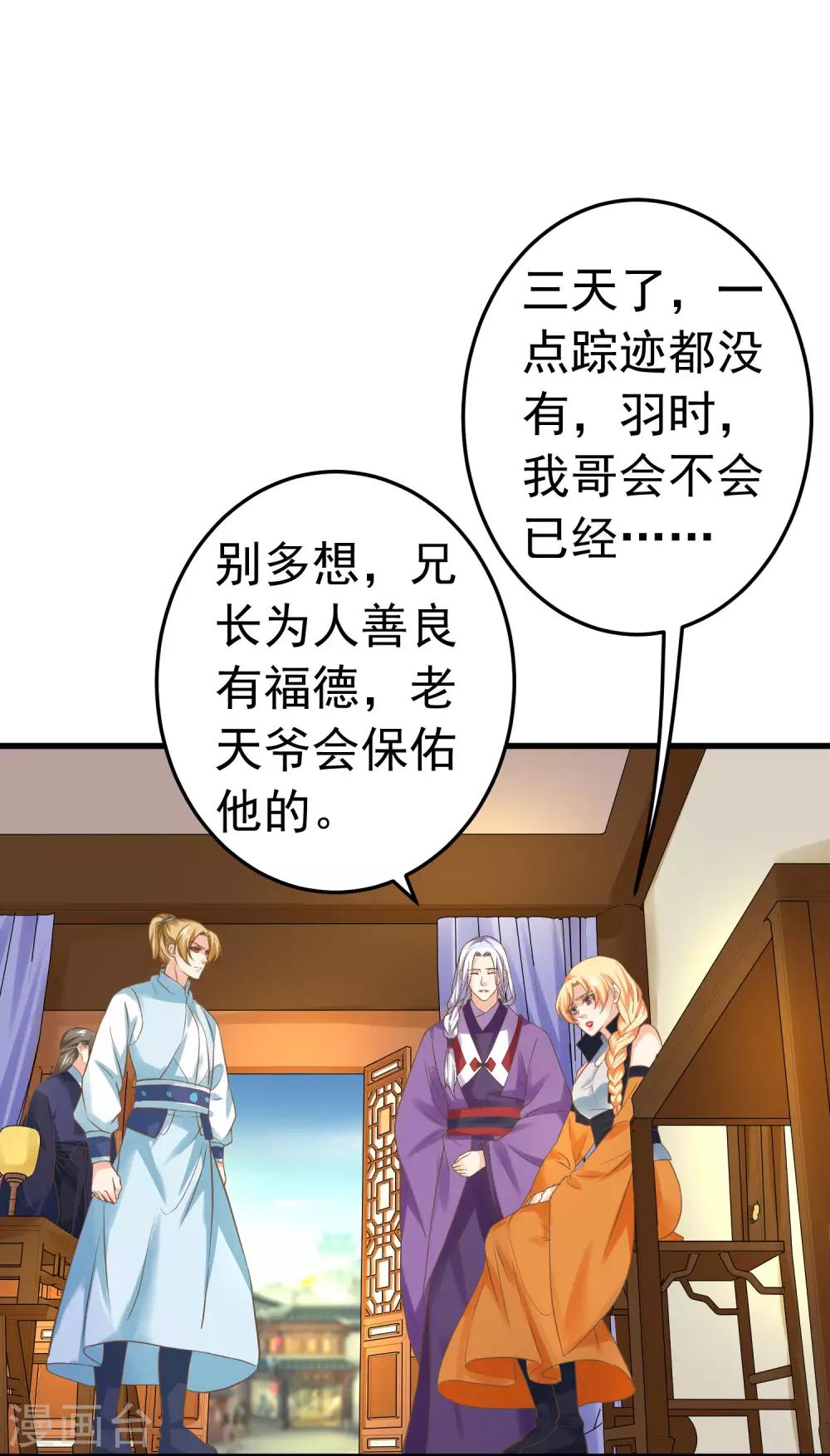 第125话 拯救崩溃的王-第134话