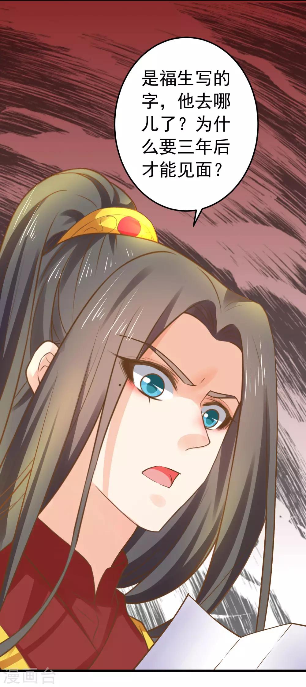 第125话 拯救崩溃的王-第134话