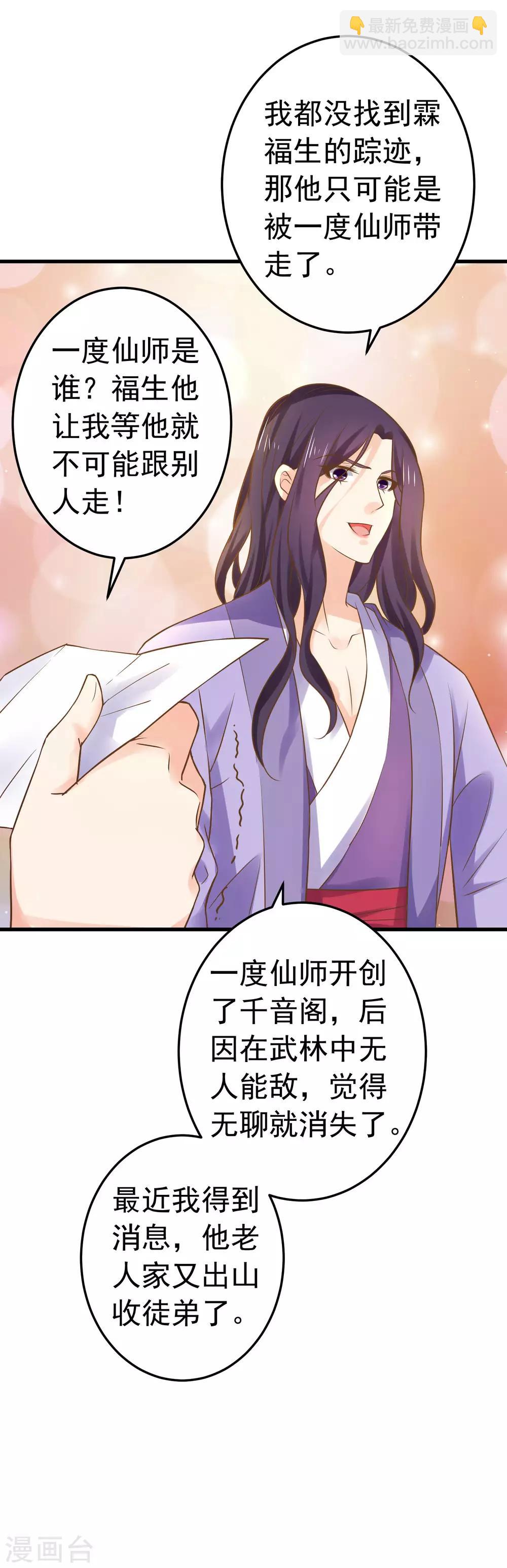 第125话 拯救崩溃的王-第134话