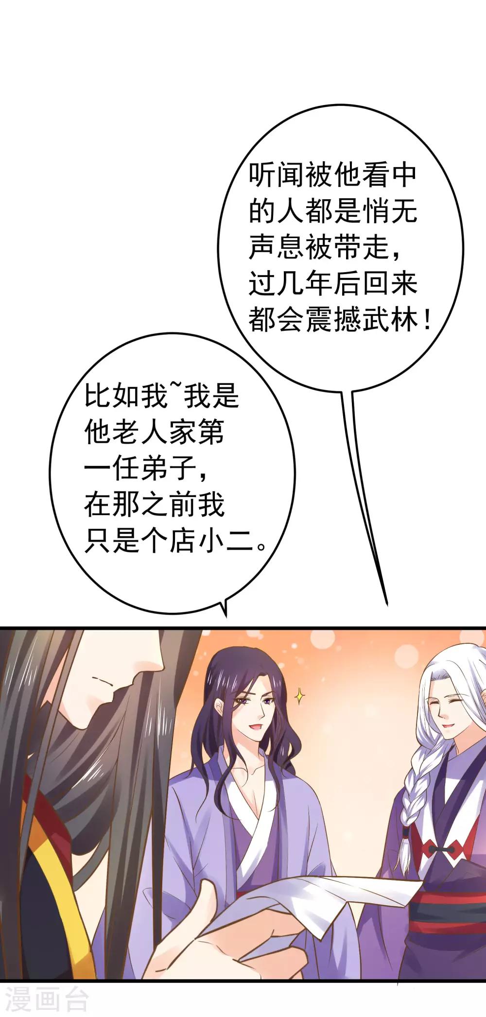 第125话 拯救崩溃的王-第134话
