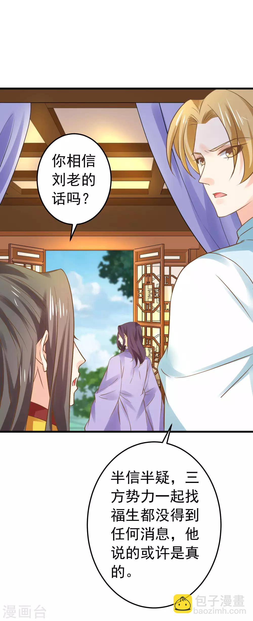第125话 拯救崩溃的王-第134话