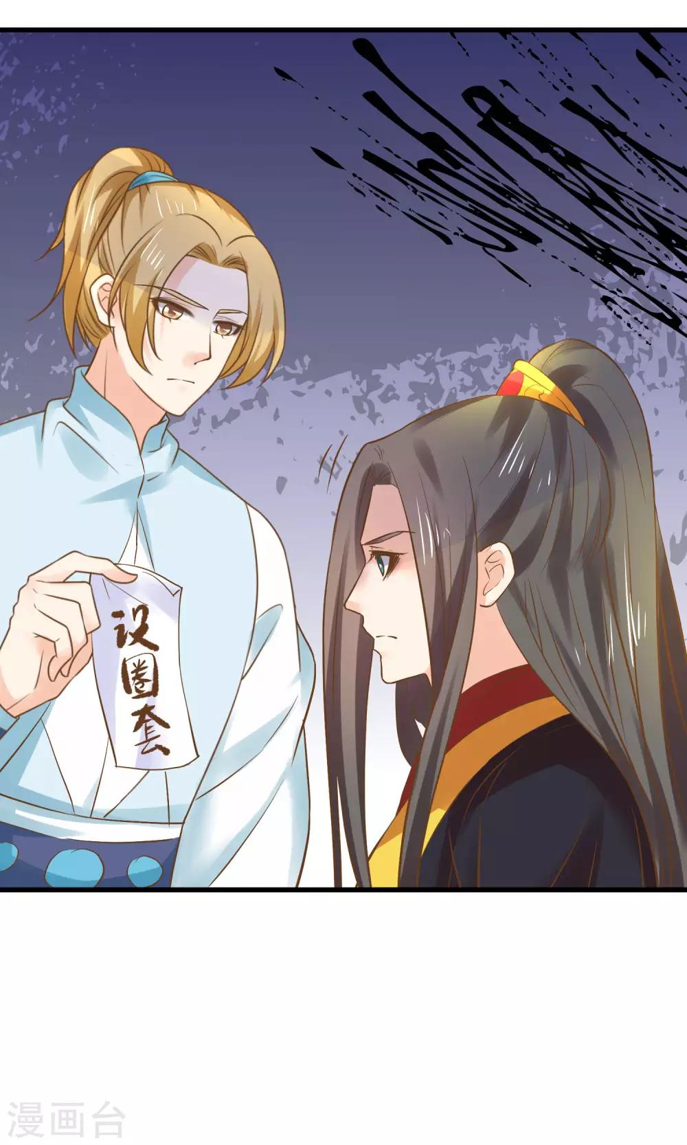 第125话 拯救崩溃的王-第134话