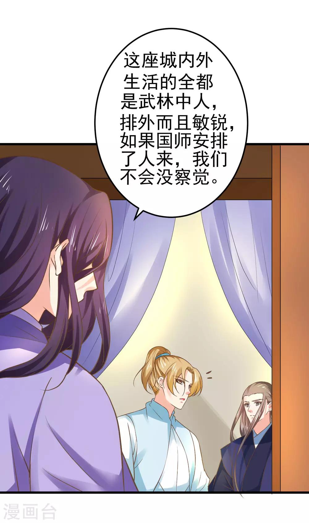 第125话 拯救崩溃的王-第134话