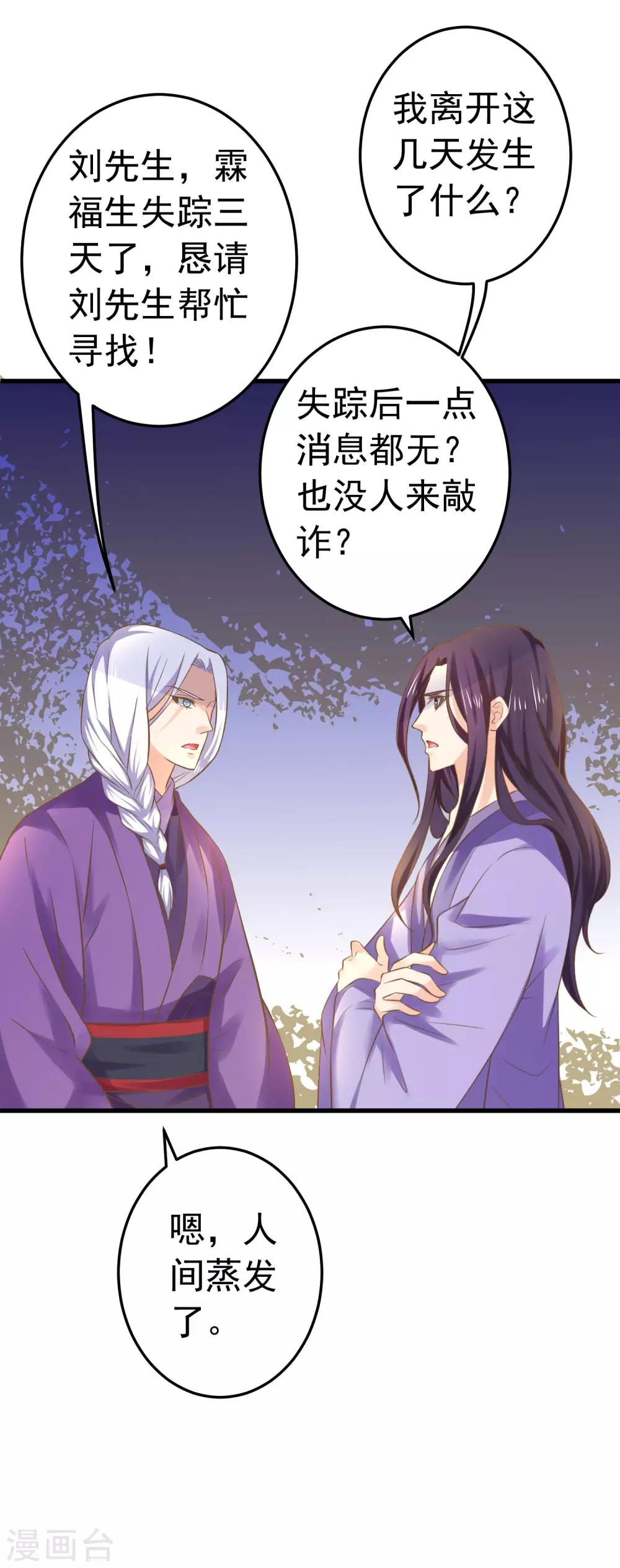 第125话 拯救崩溃的王-第134话