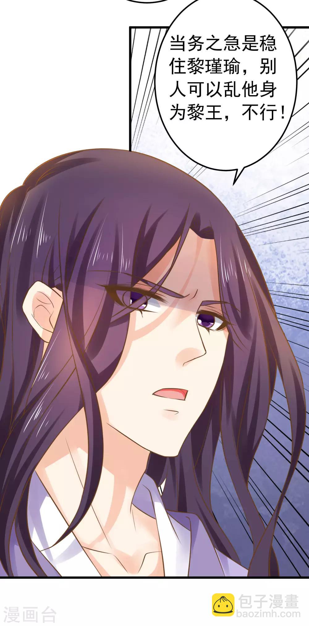 第125话 拯救崩溃的王-第134话