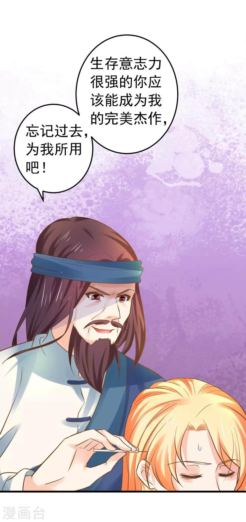 第127话 不凡认主-第136话