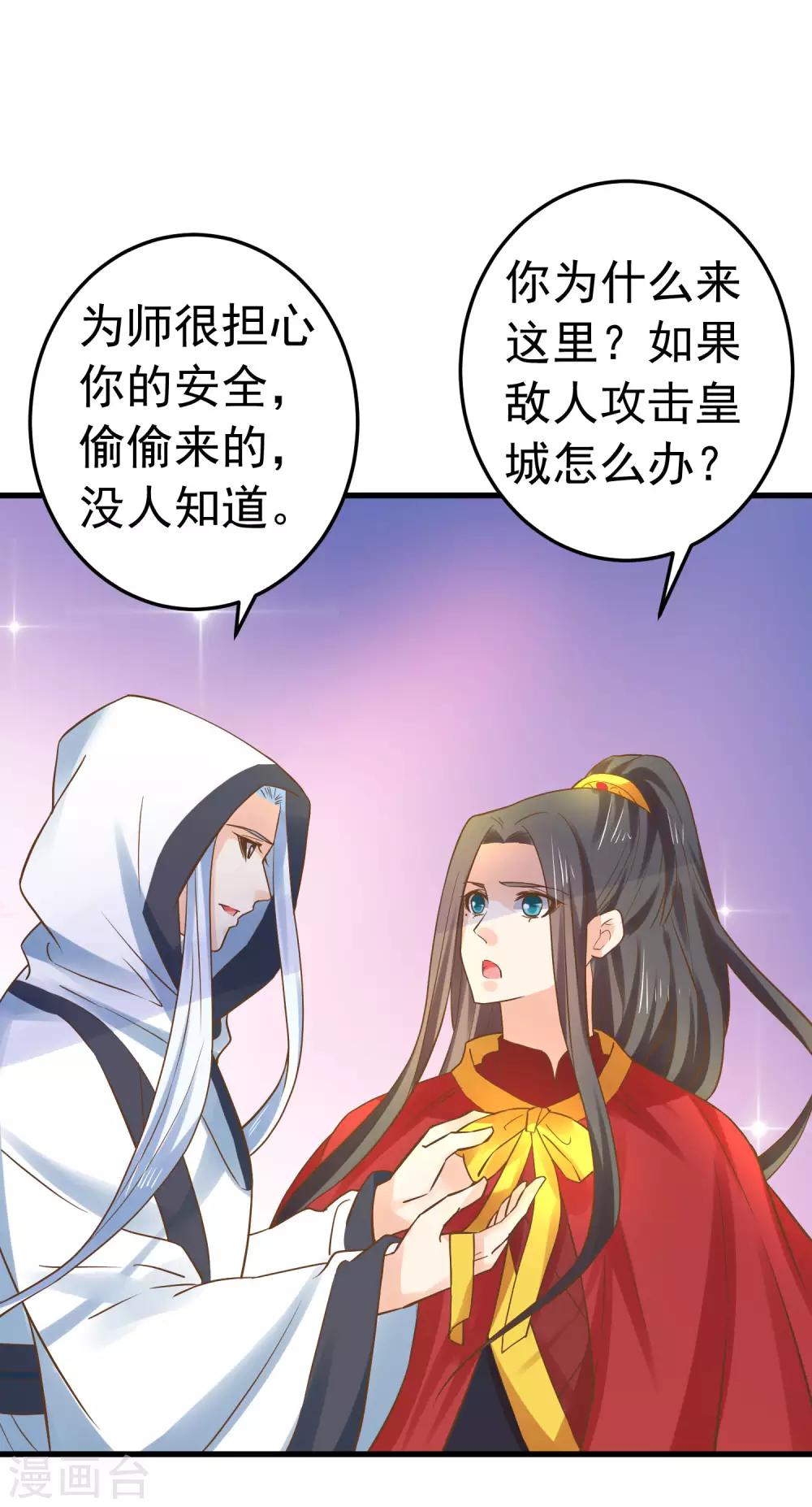第127话 不凡认主-第136话