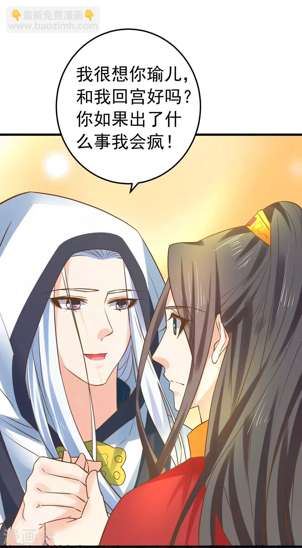 第127话 不凡认主-第136话