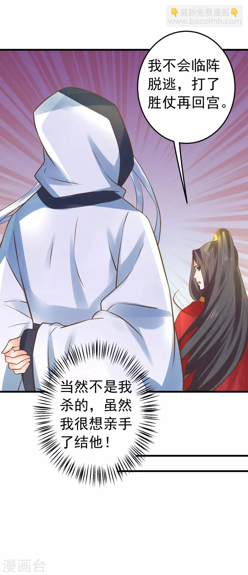 第127话 不凡认主-第136话