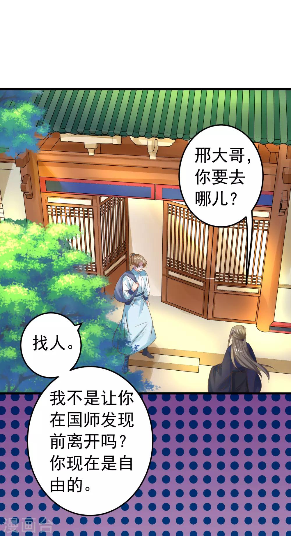 第127话 不凡认主-第136话