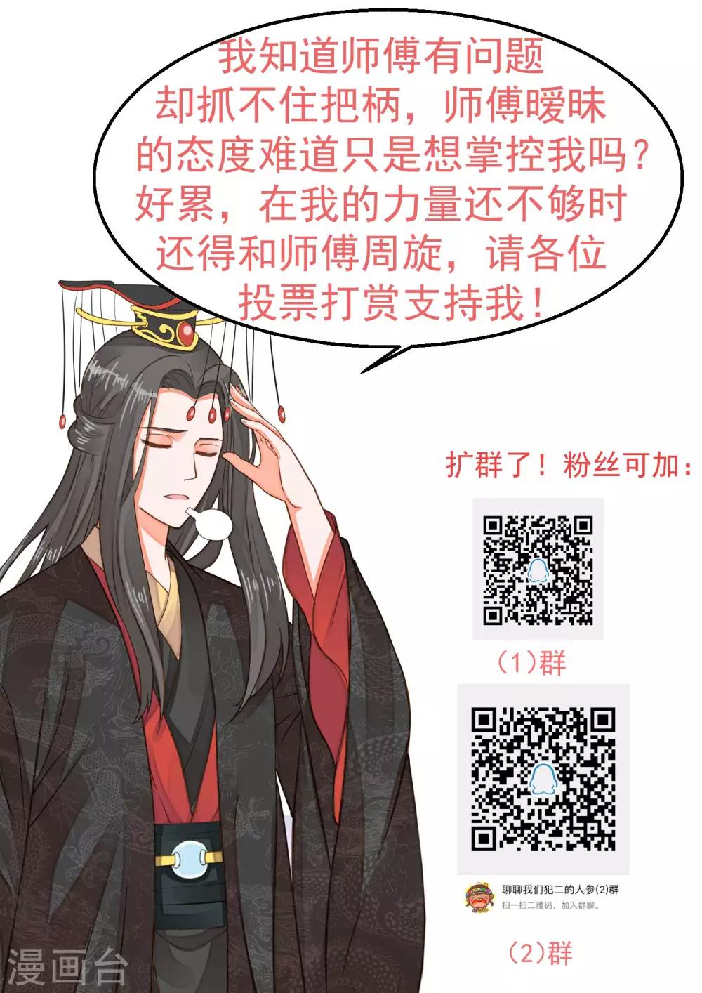 第127话 不凡认主-第136话