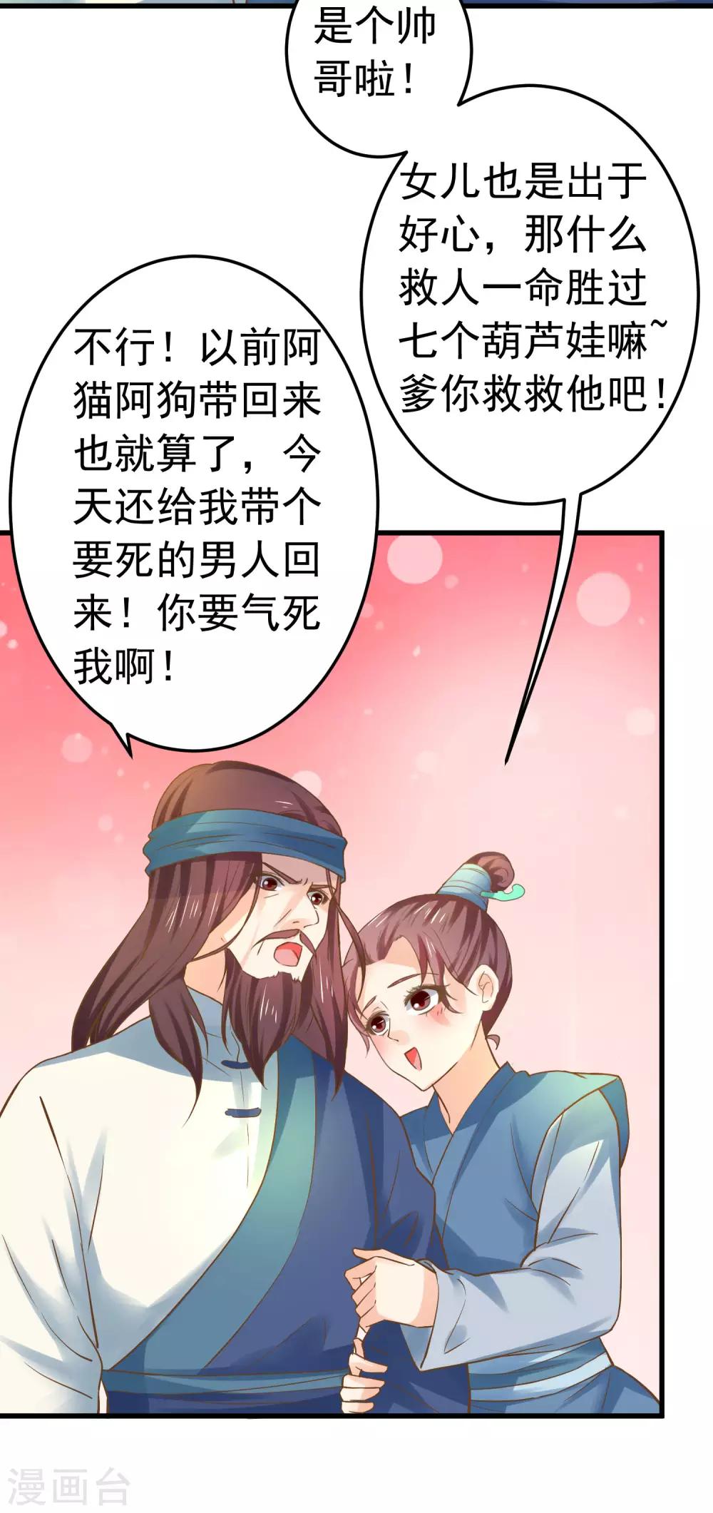 第127话 不凡认主-第136话