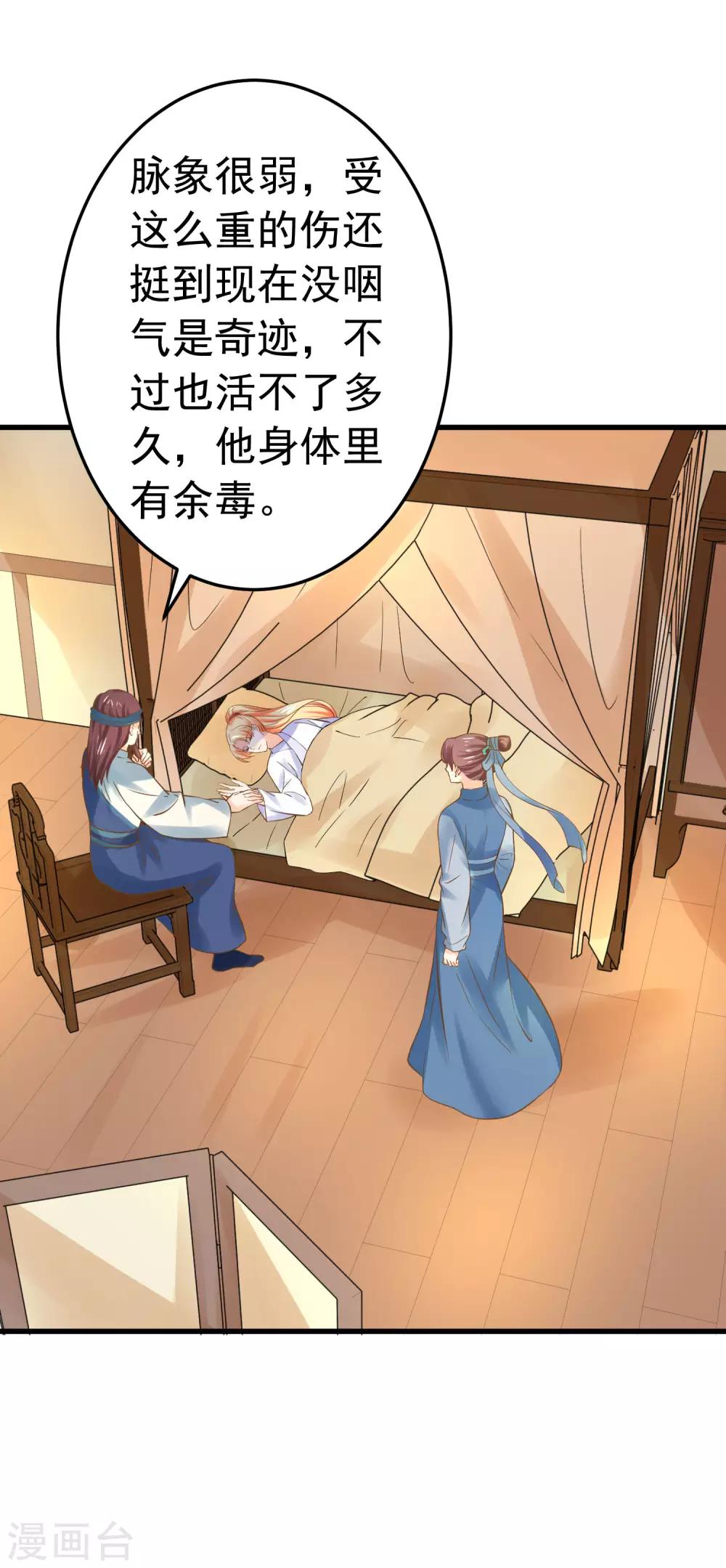 第127话 不凡认主-第136话