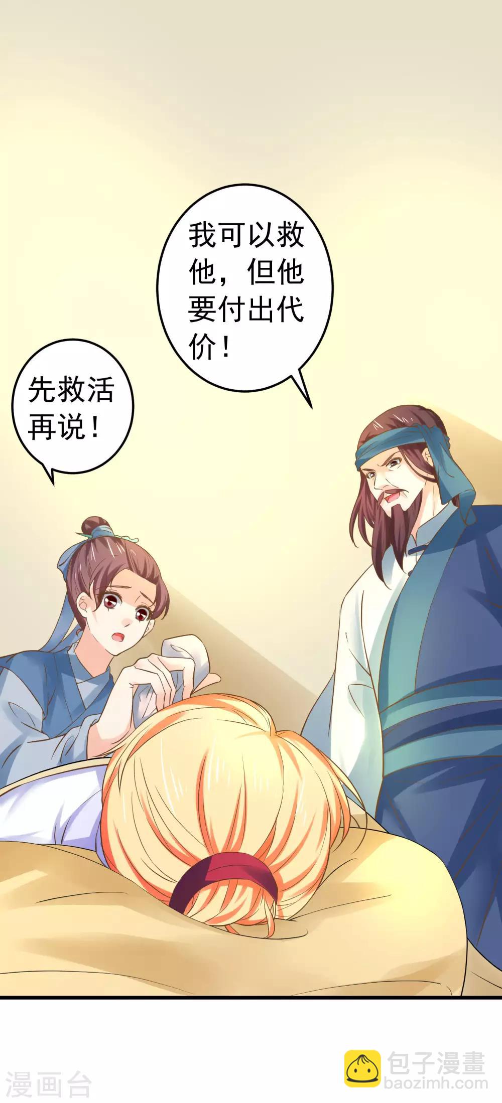 第127话 不凡认主-第136话