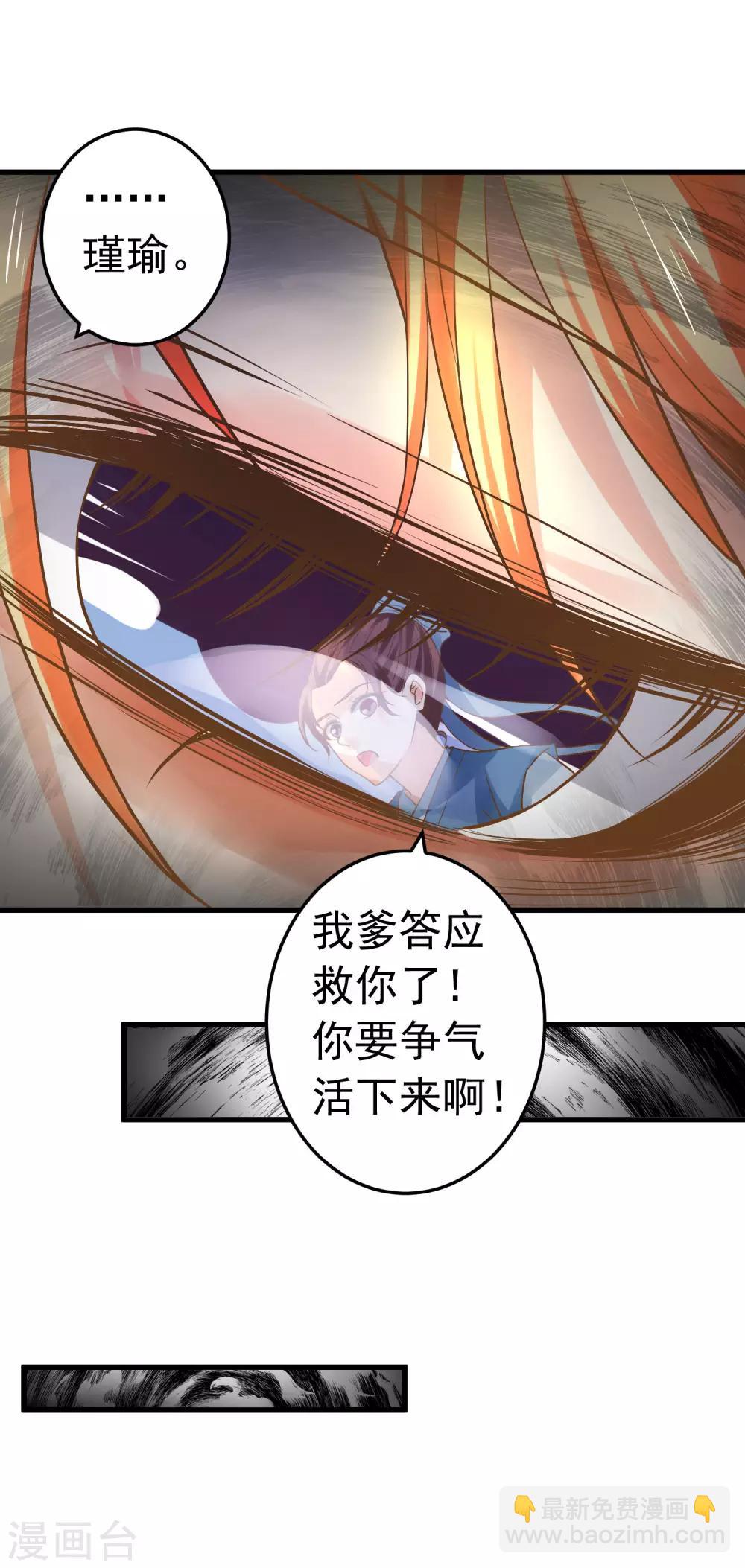 第127话 不凡认主-第136话