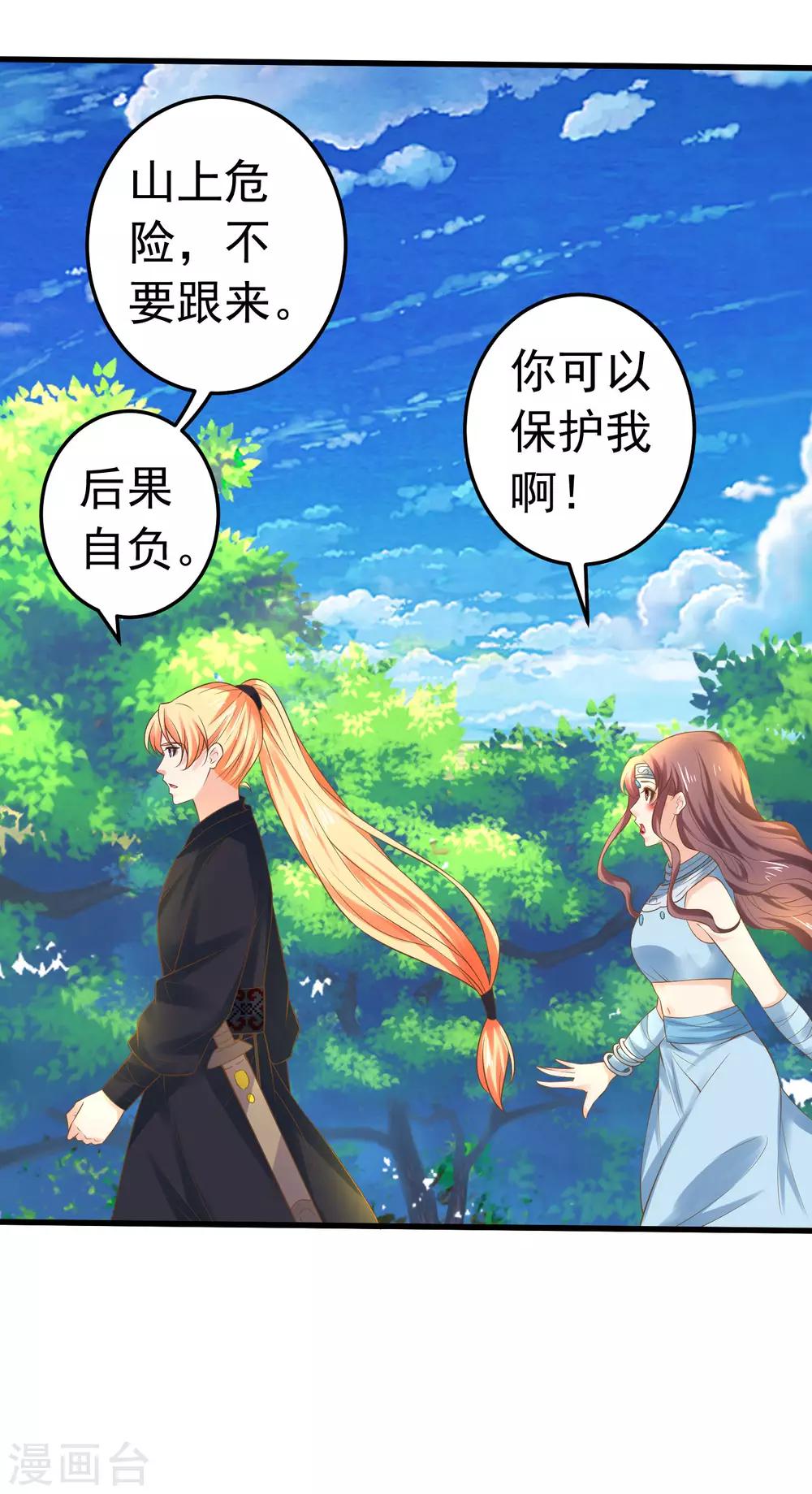 第129话 成为杀手-第138话
