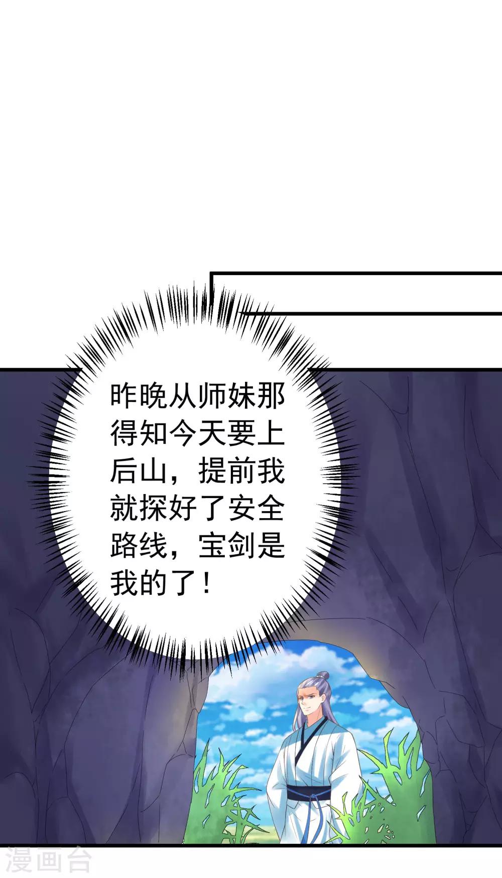 第129话 成为杀手-第138话