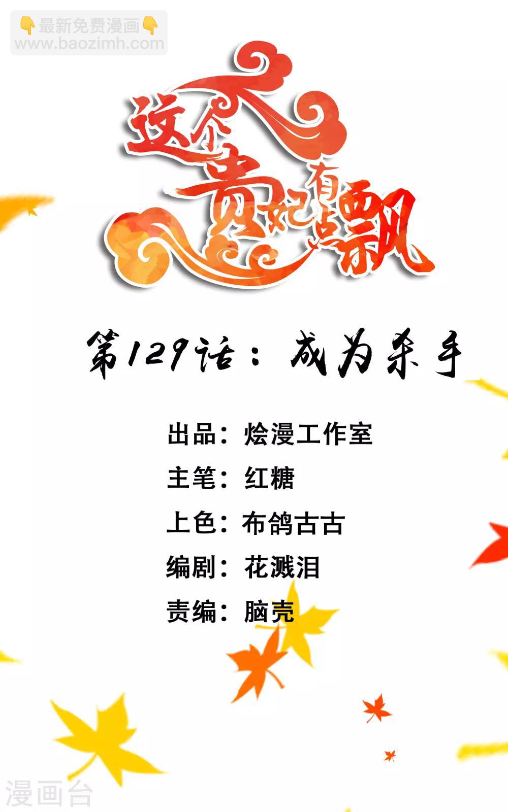 第129话 成为杀手-第138话