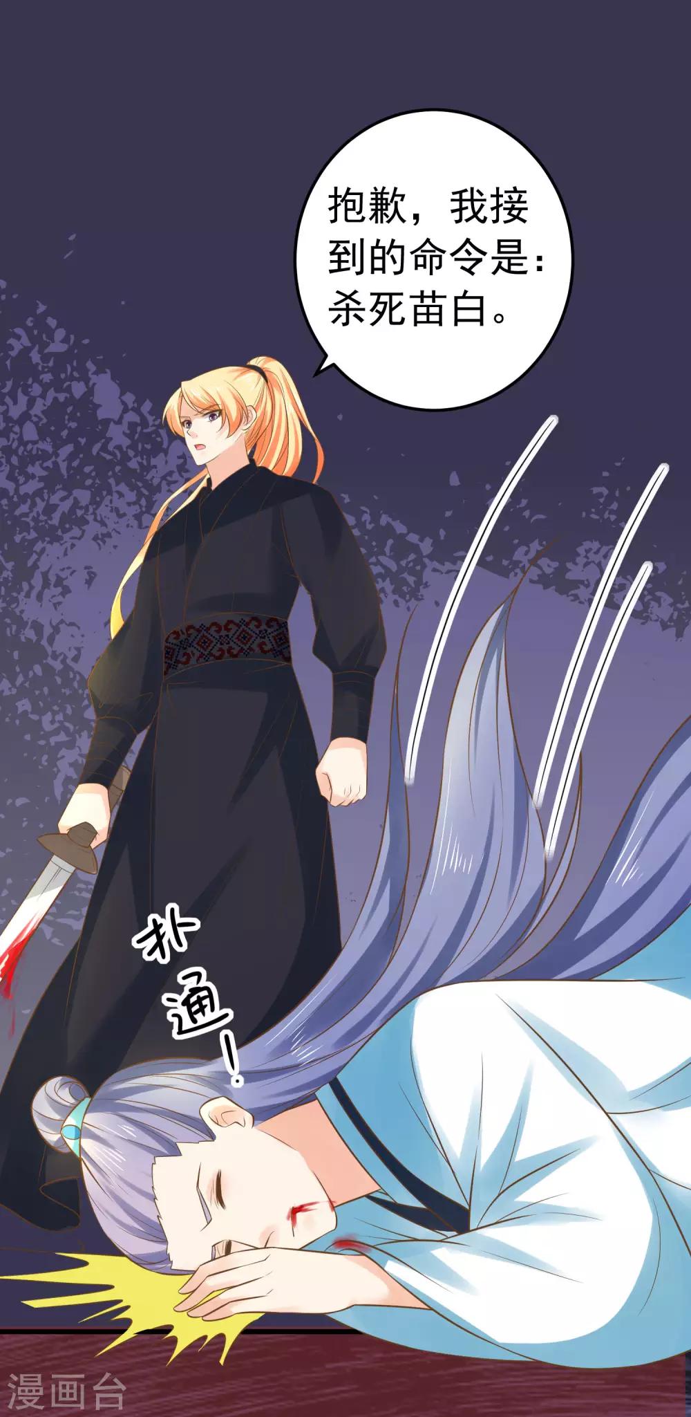 第129话 成为杀手-第138话