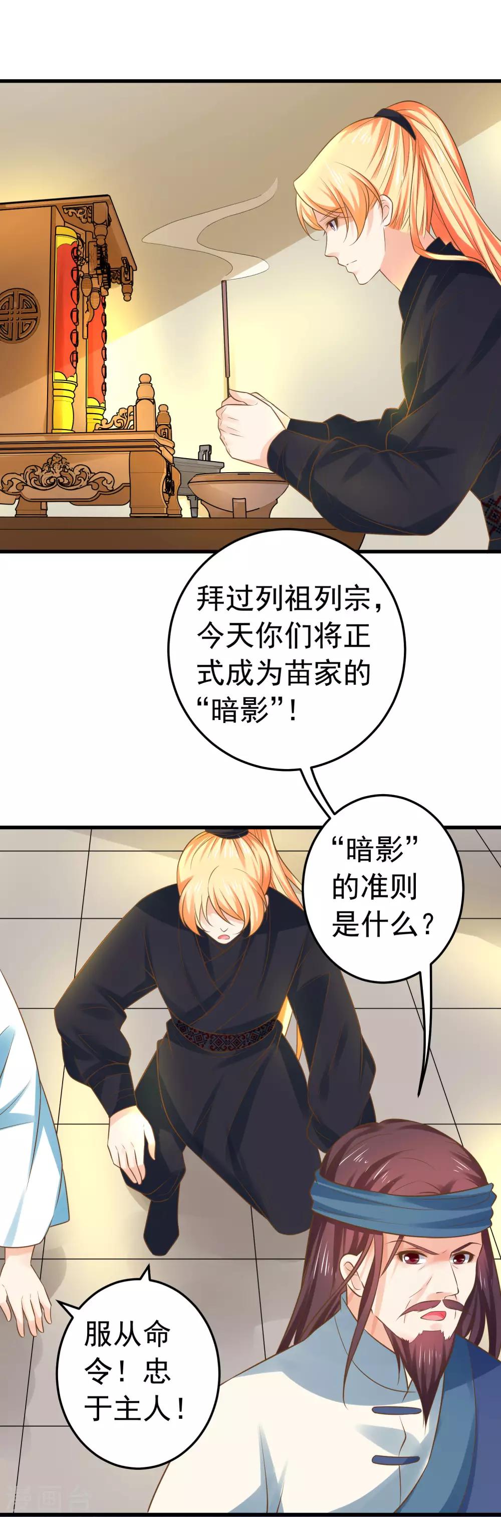 第129话 成为杀手-第138话