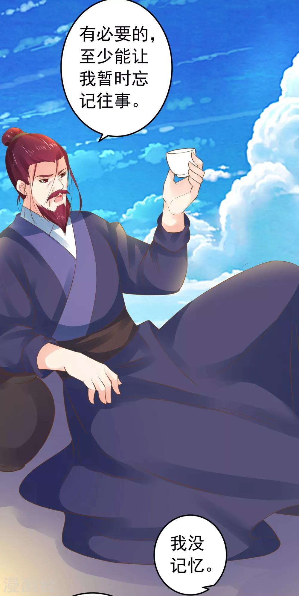 第132话 吾王的危机-第142话