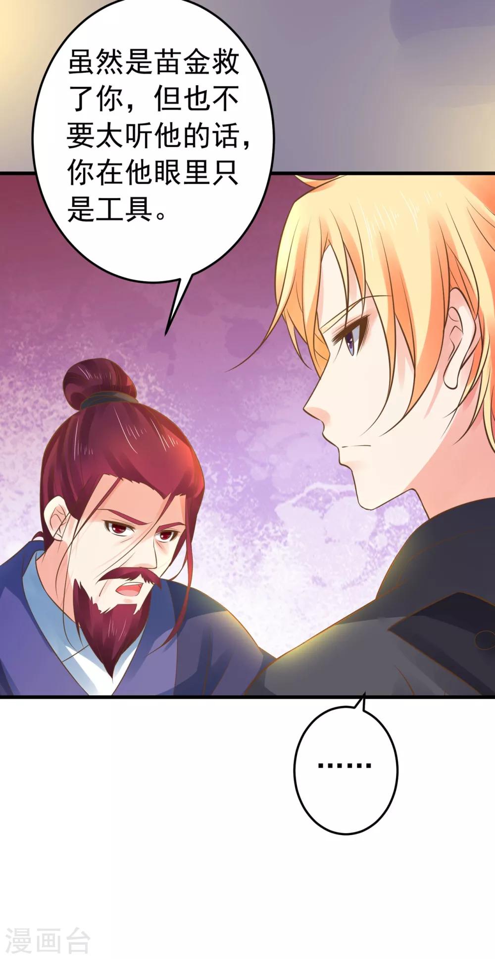 第132话 吾王的危机-第142话