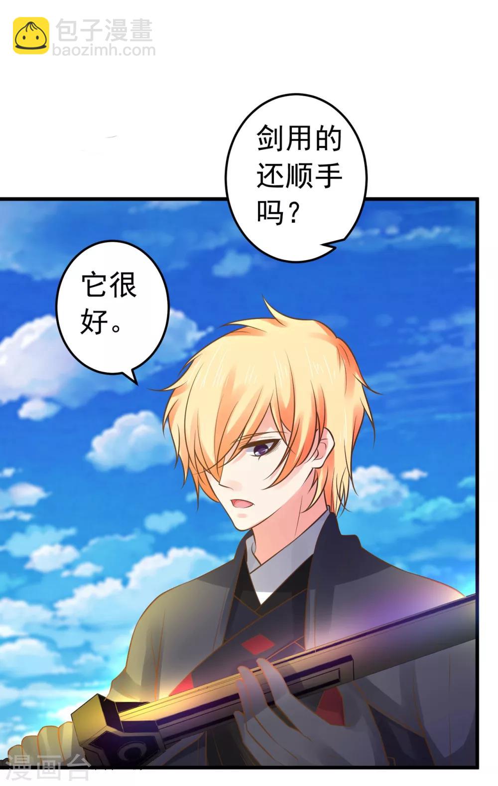 第132话 吾王的危机-第142话