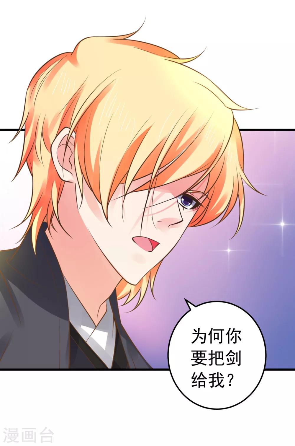 第132话 吾王的危机-第142话