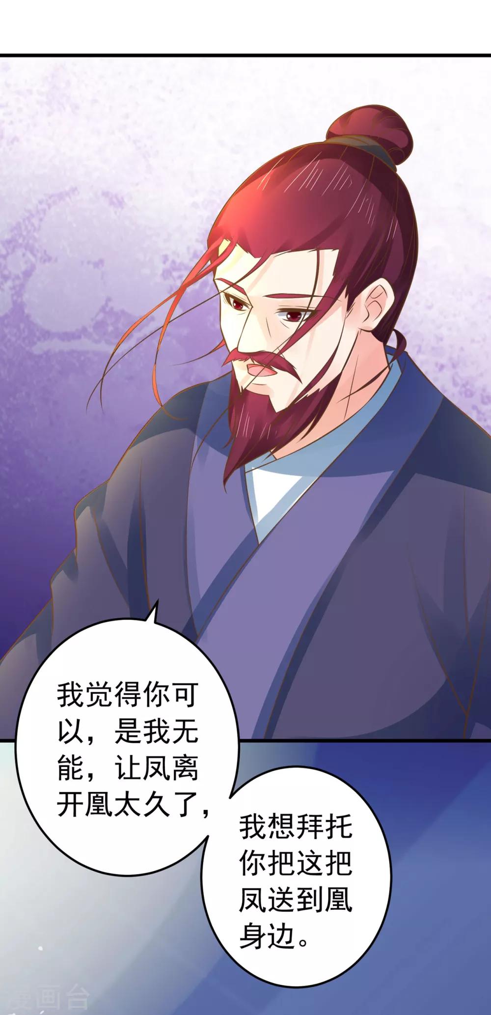 第132话 吾王的危机-第142话