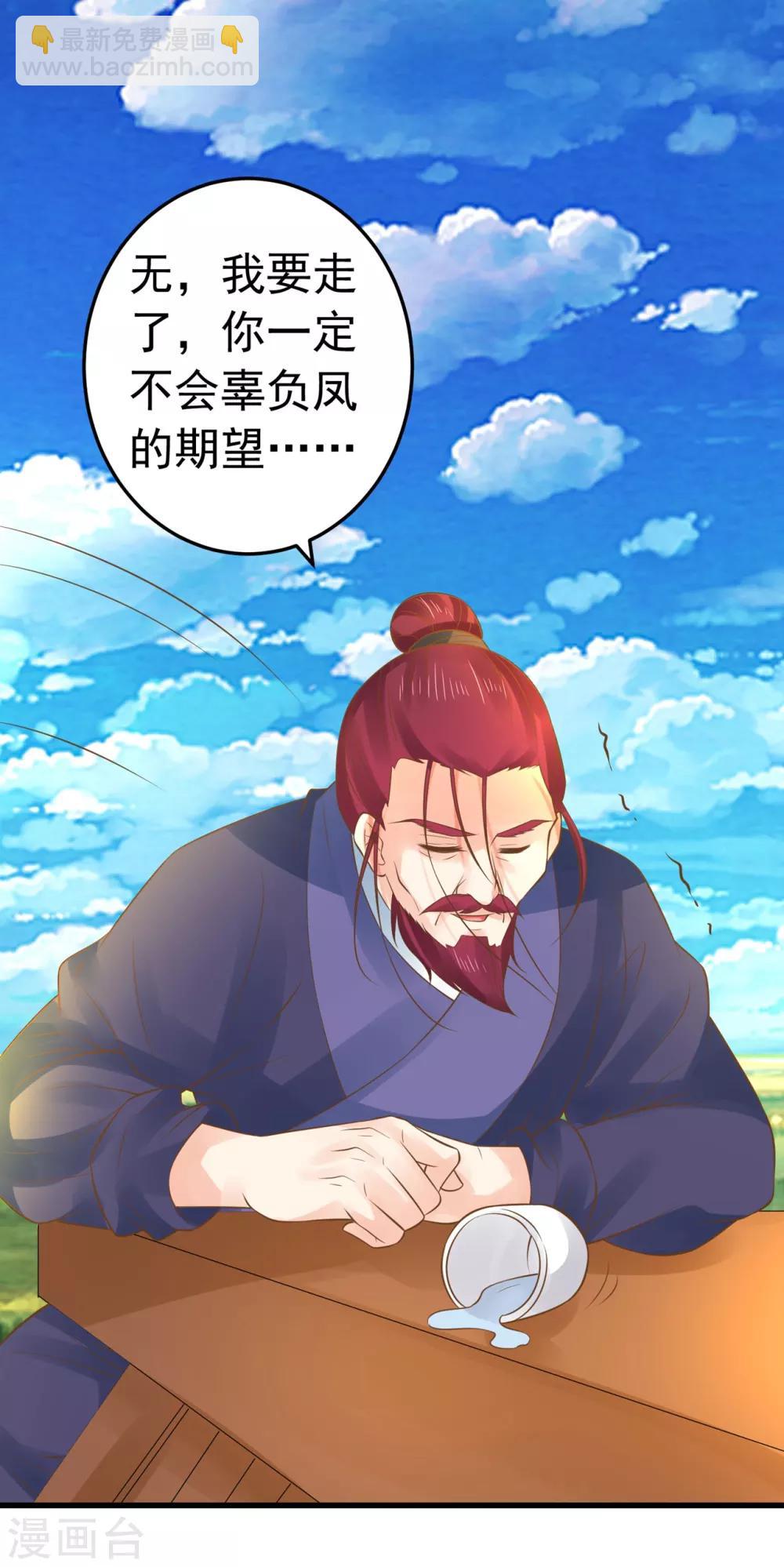 第132话 吾王的危机-第142话