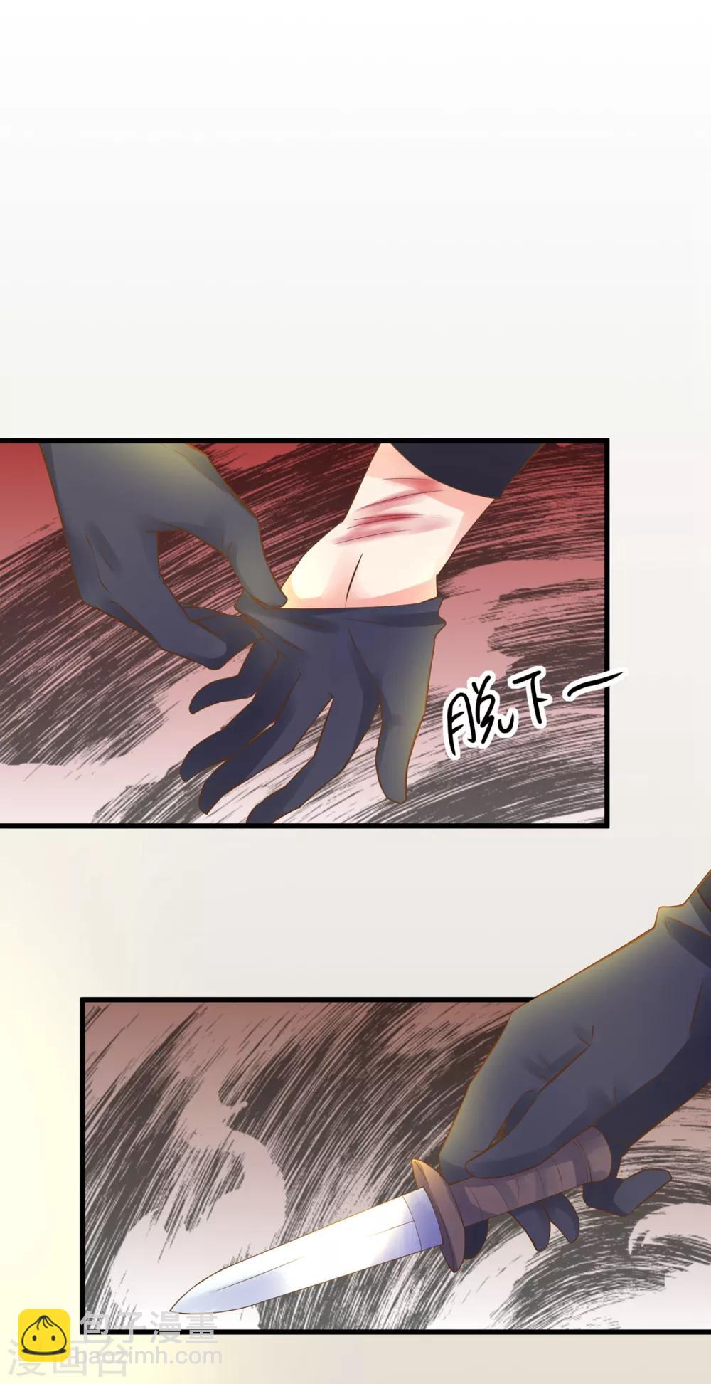 第132话 吾王的危机-第142话