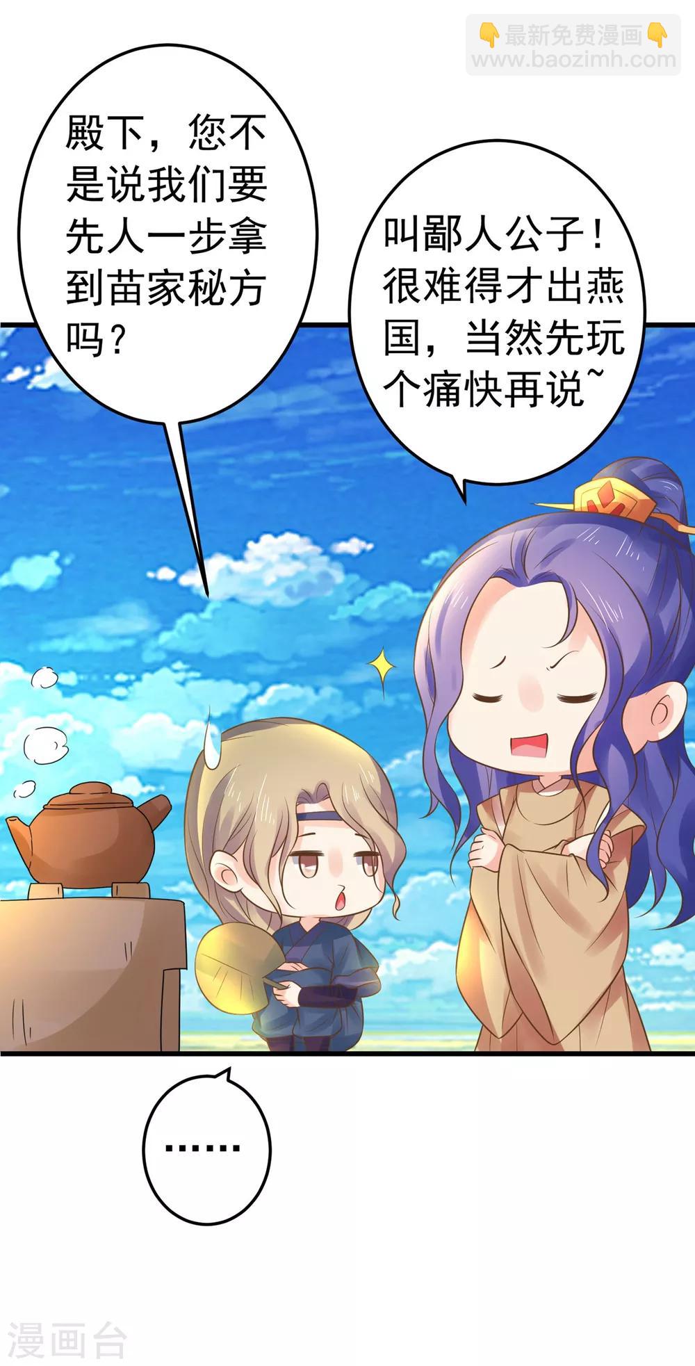 第132话 吾王的危机-第142话