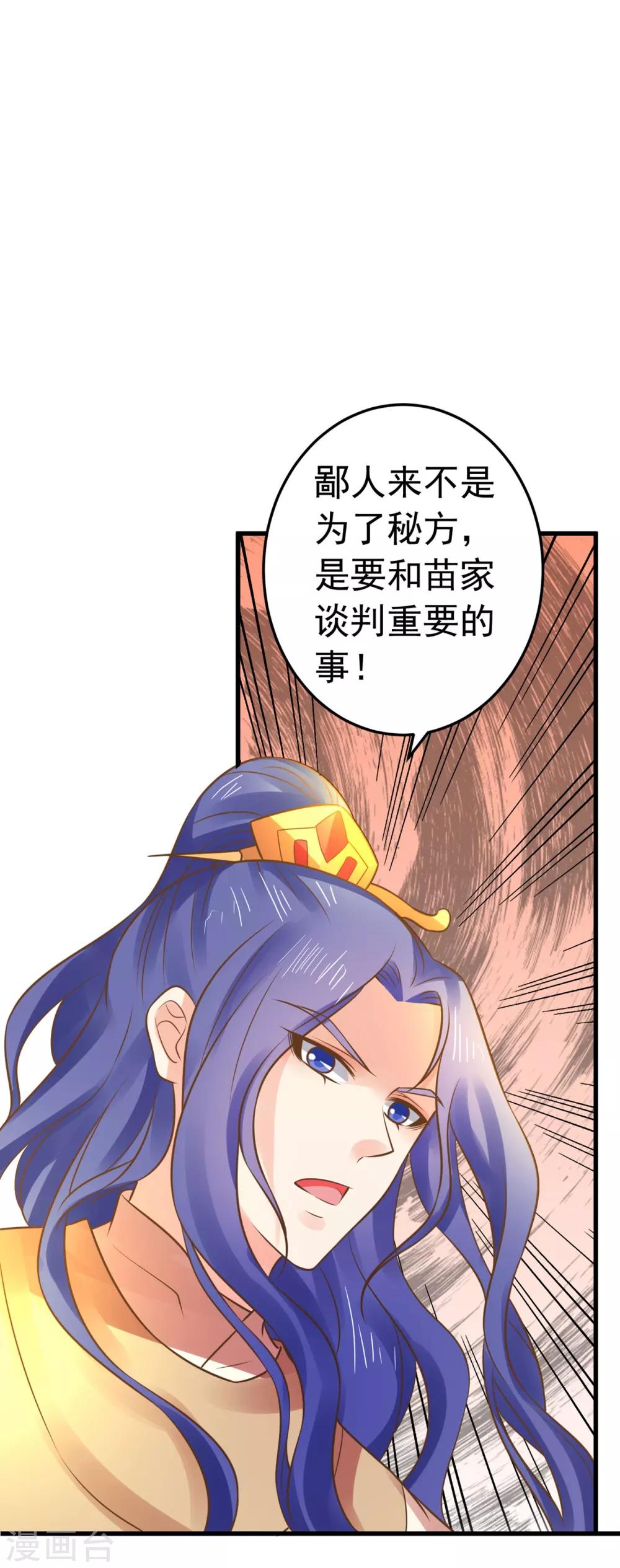 第132话 吾王的危机-第142话