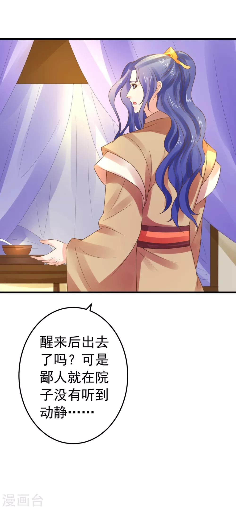 第132话 吾王的危机-第142话