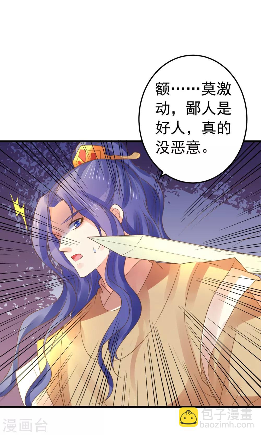 第132话 吾王的危机-第142话