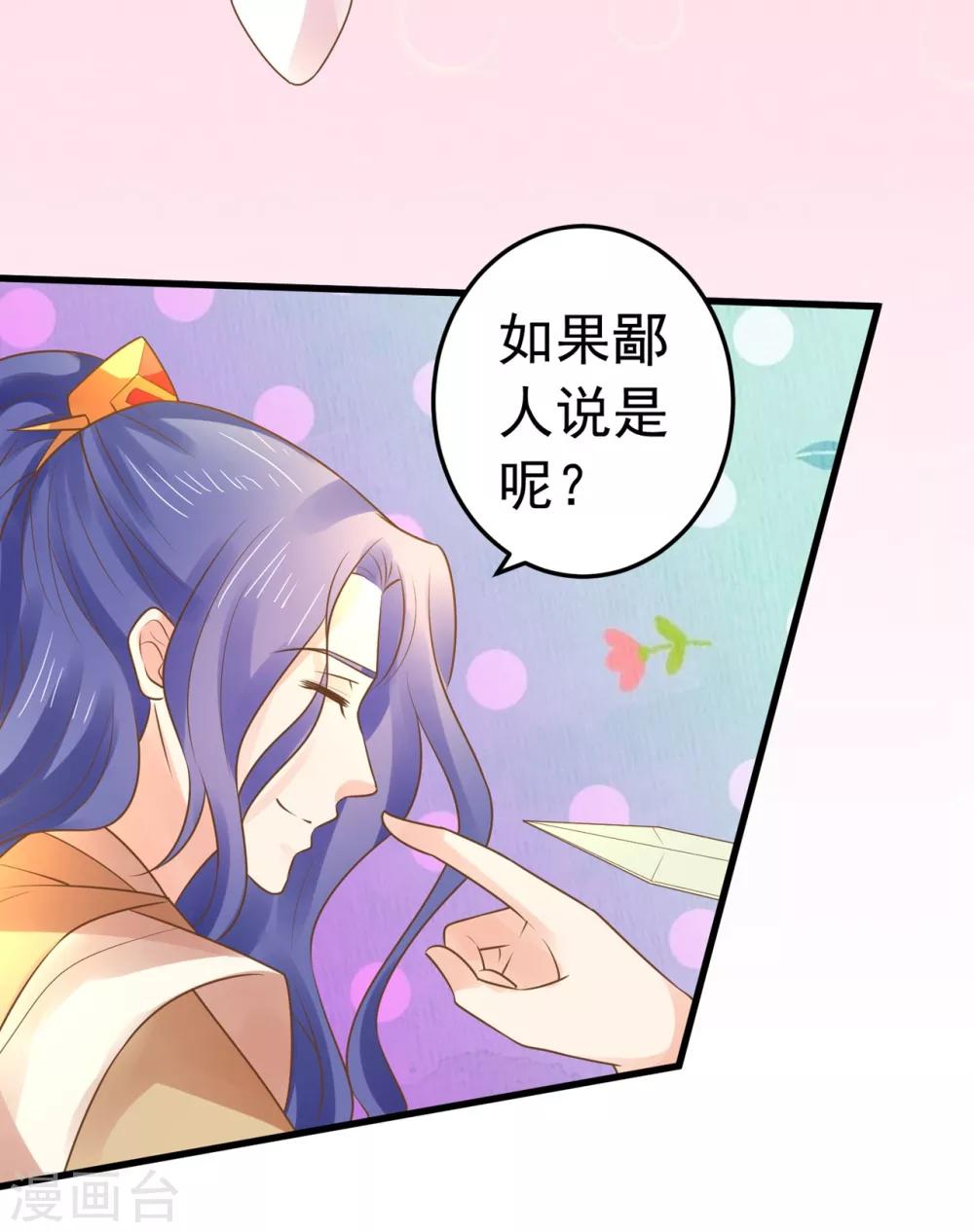 第132话 吾王的危机-第142话