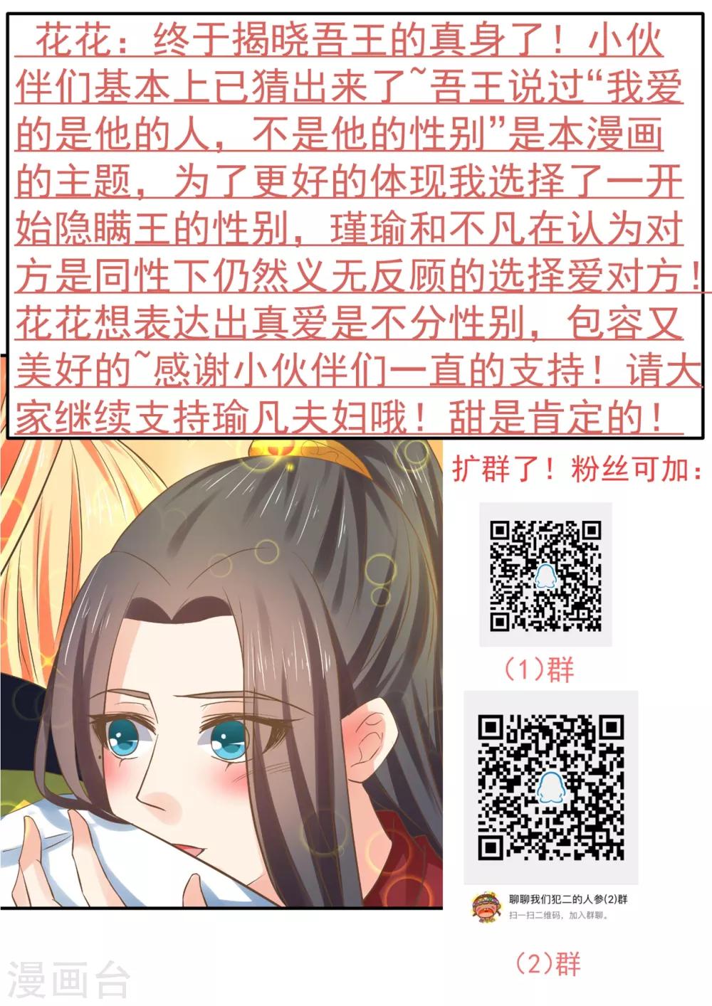 第132话 吾王的危机-第142话