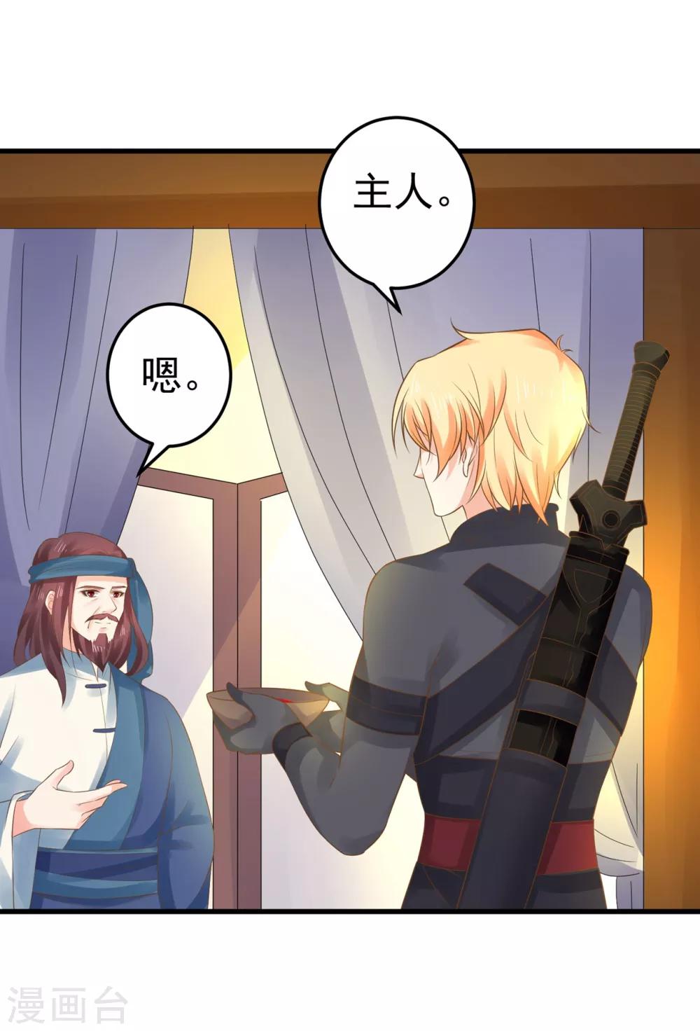 第132话 吾王的危机-第142话