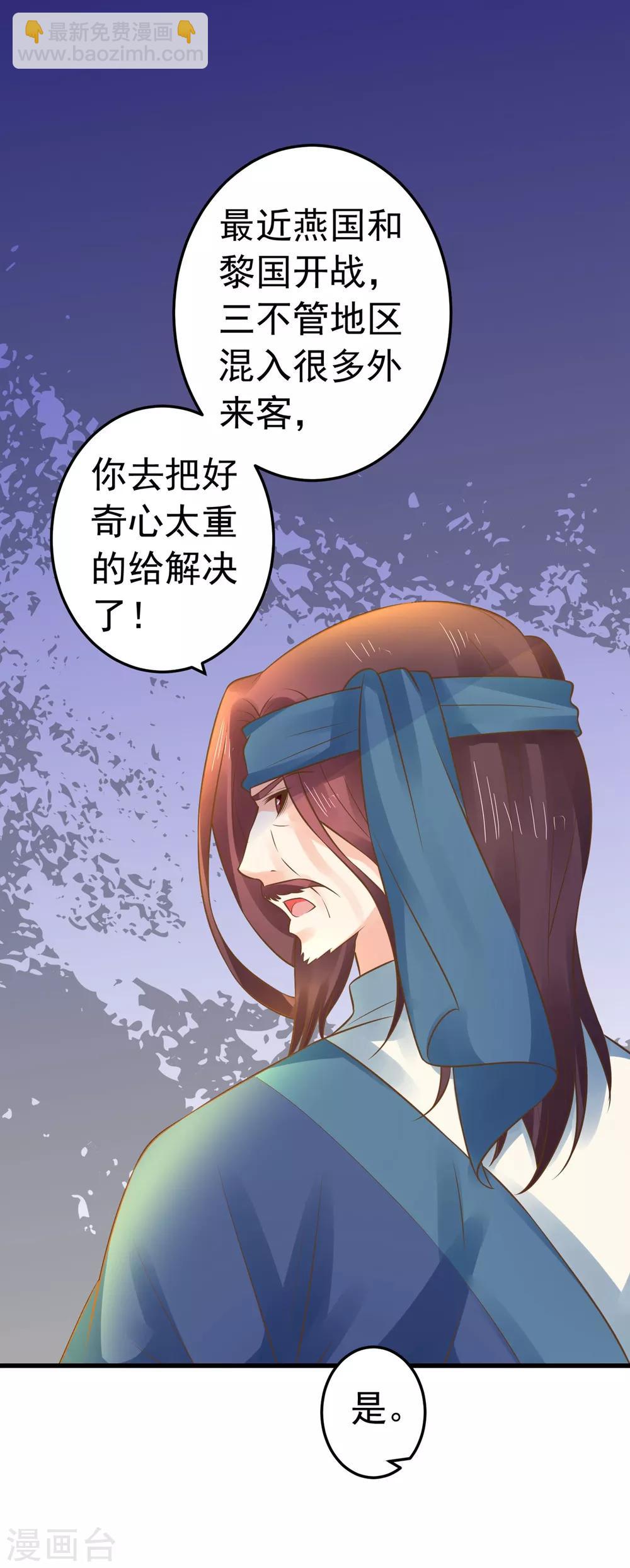 第132话 吾王的危机-第142话