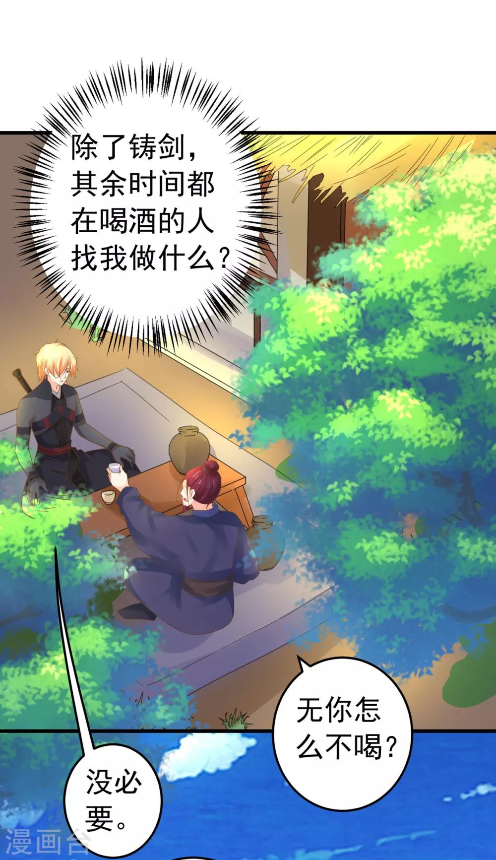 第132话 吾王的危机-第142话
