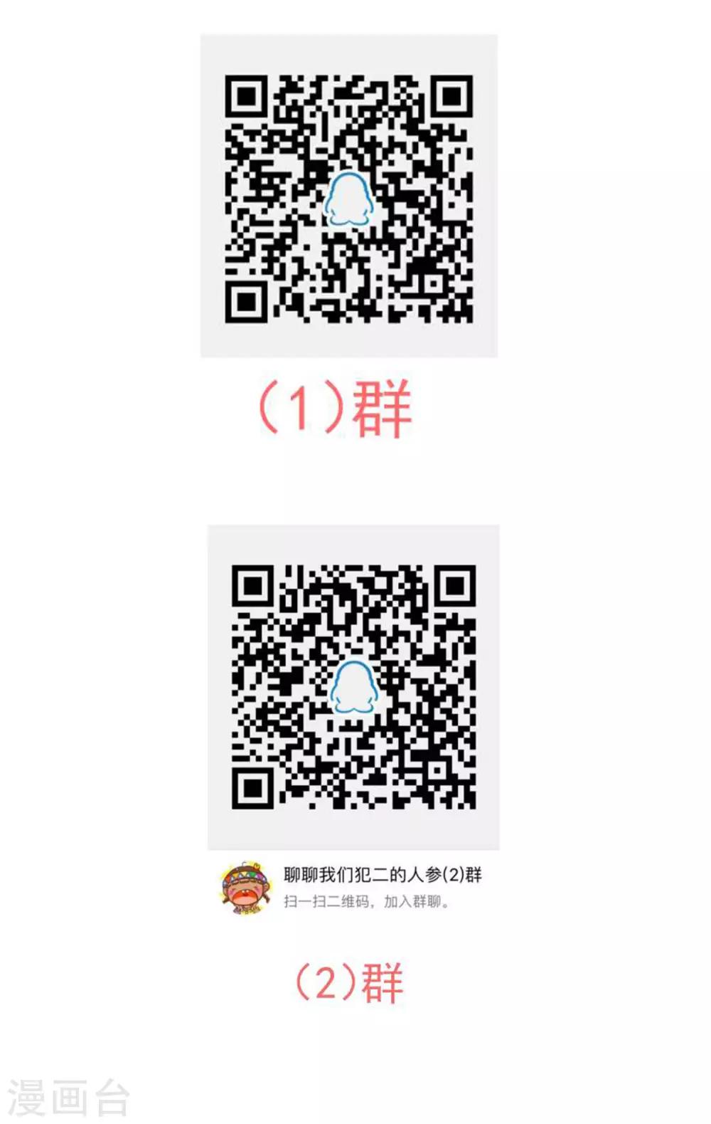 福利图和133话预告-第144话