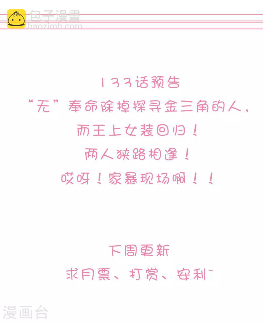 福利图和133话预告-第144话