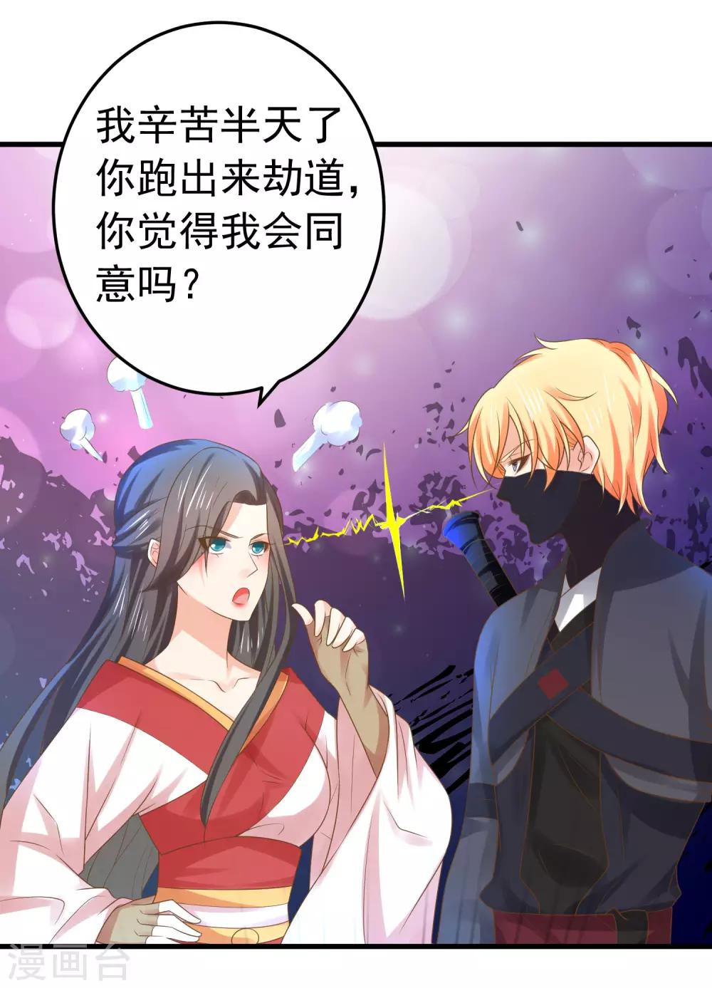 福利图和133话预告-第144话